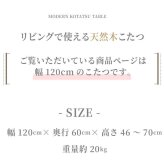 ダイニングこたつテーブル 高さ調節 ソファこたつ 家具調こたつ 長方形 北欧 モダン ヴィンテージ シンプル リビング 省スペース 特注オーダー ナラ 洋室 日本製 国産 コタツ 炬燵 食卓こたつ 高脚こたつ 冬用家具 こたつ机 ダイニングテーブル 冬用