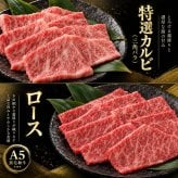 A5黒毛和牛 薄切り4種と焼肉4種 食べ比べ800g 2パック すき焼き 焼肉 肉ギフト