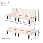 ソファベッド ソファ LSF-4440-2S 幅176cm 3段階 リクライニング 4way 1台で4役 2人掛け カウチソファ ゆとり シングル ロースタイル セパレートレザー調 合成皮革 ポリエステル 1人暮らし ホワイト ブラック ベージュ 天然木 新生活