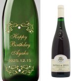 1976年 名前入り彫刻 生まれ年 白ワイン シャトー デュ ブルイユ コトー デュ レイヨン 甘口 昭和51年 名入れ 誕生日プレゼント ワインセット 木箱入【送料無料】