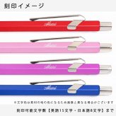 【名入れ無料】 【スペシャルラッピング付】 カランダッシュ CARAN DACHE シャーペン メカニカルペンシル 0.5mm HB シャープペンシル 全8色 849 カラーマットX MF0844 包装紙23種類から選べる 高級 筆記具 送別会 誕生日 お中元 還暦祝い 結婚祝い 結婚式 名入れ 息子 娘 文房具 即日発送 クリスマスプレゼント ビジネス小物 バレンタイン ホワイトデー