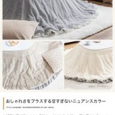 こたつ布団 楕円 コタツ布団 フリル付き 炬燵布団 毛布 こたつ掛け布団 Chucola チュコラ リバーシブル 薄掛け 軽量 丸洗い 洗濯可 洗える 190cm×220cm 上掛け リビング ダイニング 一人暮らし 省スペース コンパクト ポリエステル 新生活