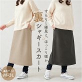 防寒スカート レディース 通販 裏起毛ロングスカート ロングスカート 裏シャギー 防寒 撥水 あったかスカート ポケット付きスカート 重ね履きスカート ロング丈スカート 寒さ対策 ルームウエア 秋冬 冬服 秋服 ウエスト総ゴム ボトムス レディースファッション