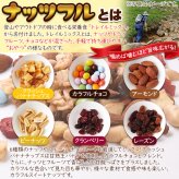 チョコ＆バナナ ナッツフル ミックスナッツ 2袋 ナッツ チョコレート ドライフルーツ おつまみ おやつ ポスト投函便