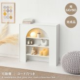 収納家具 ラック マントルピース 可動棚 コード穴付き 幅60cm 高さ80cm 奥行スリム 高さ調節 収納 小物 ディスプレイ 収納力 リビング収納 壁炉台 置くだけ おしゃれ 可愛い アーチ型 ワンルーム 一人暮らし ホワイト 完成品