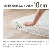 マットレス 薄型 三つ折り ポケットコイルマットレス ロール 圧縮 厚さ10cm 片面仕様 通気性 耐久性 ニット生地 シングル セミダブル ダブル S SD D 日本製 国産 ポリエステル ウレタン 敷きマット 寝具マット マットレス寝具 寝具用品