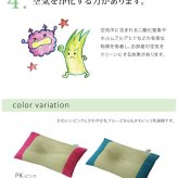 枕 まくら い草枕 消臭 ピロー 国産 無地 ベビー キッズ 『さわやか 平枕』 約30×20cm お子様にも安心 国産い草枕 さわやか平枕 抗菌 防臭 ポリエステル 綿 枕寝具 寝具用品 寝室用 寝室用品 インテリア 綿100% 肌触り 柔らか 吸湿