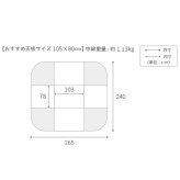 リバーシブルコーデュロイダイニングこたつ布団-ロア 105×80cmこたつ用(265×240cm) SAI 彩 長方形 省スペース こたつ布団単品 保温 あったか 掛け布団 かけふとん コタツ 炬燵 こたつぶとん おしゃれ シンプル ベーシック 北欧 新生活