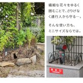 アイアンフェンス ミニ 猫 10枚組 ブ ホワイト NK7238-10P ミニフェンス ガーデニングフェンス ガーデンフェンス 挿すだけ 小型フェンス ネコ パーテーション 仕切り 境界 境目 花壇 家庭菜園 プランター ベランダ 園芸 ブラック 屋外