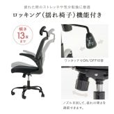 オフィスチェア メッシュ オフィス ヘッドレスト ランバーサポート 跳ね上げ式 アームレスト 可動肘 ロッキング 昇降 回転 キャスター付き ハイバック ワーク 椅子 いす 事務椅子 在宅ワーク テレワーク ブラック グレー 通気性 ポリエステル イス 新生活