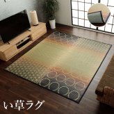 夏ラグ 夏用カーペット い草ラグ 和モダン柄 インテリア 節電 夏用 涼しい おしゃれ おすすめ 湿度調節 消臭効果 お手入れ簡単 約191×250cm