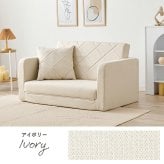 ソファベッド ソファ くすみ かわいい お昼寝 肘リクライニング コンパクトソファ 1台2役 クッション付き 2人掛け 長時間 疲れにくい ふわっと弾力 分厚いクッション 座り心地 生地 可愛い 4色 一人暮らし 新生活 幅110cm 折りたたみ 淡色