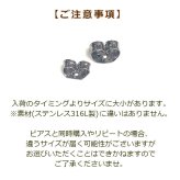 ピアス 予備キャッチ ステンレス316L製 全品1個ずつバラ売り プレゼント