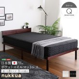 日本製ポケットコイルマットレス【nukkua-ヌックア-】(クイーン) 高品質 コンパクト 高反発 厚さ23cm 省スペース 抗菌 防ダニ 防臭 リバーシブル 敷きマット 寝具マット マットレス寝具 寝具用品 寝室用品 インテリア ポリエステル アクリル