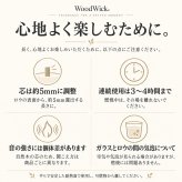 アロマキャンドル ギフト WoodWick ウッドウィック ジャーS 復刻 シェードセット 木製芯の焚き火キャンドル パチパチ音 ホワイトティー＆ジャスミン リネン 化粧箱入り ラッピング無料 メッセージカード無料 クリスマス 誕生日 お礼 プレゼント Sakuya