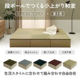 畳 ユニット 置き畳 小上がり 和室 和モダン 段ボール 畳ベンチ 2組セット エコ 軽量 簡単 70×70×29.5cm 簡単に和室を作れる 小上がり畳 日本製 滑り止め 木製 ラグ マット インテリア 敷物 クッション性 コンパクト い草 グリーン