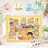 記念日のギフトに、記念に残る似顔絵です。 プレゼント 傘寿祝い 似顔絵 ギフト 手描き 贈り物 名入れ 記念日 お祝い 長寿 敬老の日 大人数 祖父母 孫 ご両親 名入れ 下書き確認 修正無料 宝物 そっくり サプライズ 似てる 喜寿 米寿 宝物 古希 クリスマス 披露宴 節目 メモリアル 感謝の品 色紙 喜ばれる 白寿祝い 感激 お祝いの品 快気祝い 米寿祝い 初任給 家族 結婚祝い
