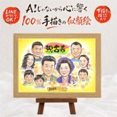 古希 贈り物 似顔絵 名入れ 手描き ギフト プレゼント 古希 長寿 誕生日 70歳 長寿祝い 大人数 家族 お母さん お父さん 両親 名入れ 下書き確認 修正無料 かわいい 実績多数 親孝行 喜ばれる 70歳 長寿祝い 思い出 オーダーメイド ウェディングギフト お祝いの品 米寿祝い 結婚祝い 二次会 感謝の品 記念日 大量注文 オリジナル 節目 カラフル