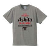 【5001】おもしろTシャツ パロディ 【スーパーツライ Ashita 明日】 誕生日 プレゼント お祝い お酒好き ギフト ネタTシャツ ジョーク 面白い 送別会 歓送迎会 景品 綿100%