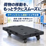 連結できる 平台車 耐荷重 100kg 台車 連結可能 折りたたみ 荷物台車 手引きキャリーカート 重量物 リフト パレット 移動 ラクラク 倉庫 物置 工場 在庫 移動 手動 搬送 搬入 重量屋 重量物運搬 機械 据え付け 送料無料 新発売 新製品