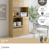 食器棚 キッチン収納 キッチンボード カップボード キャビネット 収納 レンジ台 スリム 皿 鍋 台所 コンセント付き 2口 4口 家電 大容量 ダイニング 食器入れ 米びつ スライドトレー 可動棚 扉 引き出し：