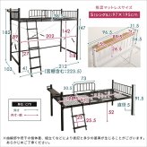 宮付きロフト S_Base -エスベ-ス- HT70-129- ホワイト ホームテイスト 宮棚ロフト 高さ2段階調整 ハイタイプ ミドルタイプ シングルサイズ 極太パイプ ハシゴ 耐荷重300kg 新生活
