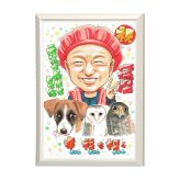 還暦祝い 男性 プレゼント 似顔絵 60歳 父 愛犬 犬3匹と一緒に 手描き 手書き 名入れ 送料無料｜サプライズ 記念品 オーダーメイド 世界に一つ ギフト