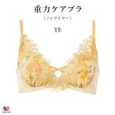 ワコールプレミアム 25G 重力ケアブラ ブラジャー BXD125 3/4カップノンワイヤーブラ D・E・Fカップ【セール】