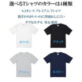 名入れ無料 名前入りTシャツ tシャツ ギター エレキギター 厚手 メンズ レディース 半袖 クルーネック ワンポイント刺繍 ユニセックス S M L XL 6.2オンス コットン 綿 ホワイト 白 ブラック 黒 アッシュ ライトグレー ネイビー 紺 母の日 プレゼント【t35】【送料無料】