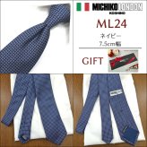 ミチコロンドン ネクタイ  MICHICO LONDON ブランド ネクタイ 幅7.5cm シルク  日本製 イタリア製生地 ネクタイブランド・ブランドギフト バースデー/誕生日/お祝い クリスマス/バレンタイン/成人祝い 父の日/入社祝い/就職祝い