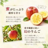 山形県産 高徳りんご｜希少な小玉りんご・フルーツギフト