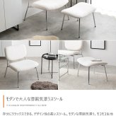 スツール オットマン 椅子 チェアー イス クッション ホワイト いす 四角 ブークレ シルバー脚 腰掛け ゆったり カーブ 大人かわいい 幅60 一人暮らし 省スペース リビング もこもこ モコモコ 布 モコモコ生地×シルバー脚のデザインは また座面は