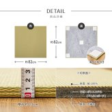 の畳屋さんシリーズ DIY用 薄畳 樹 いつき 約82×82×1.3cm 1枚 敷き畳 置き畳 リフォーム DIY カットできる