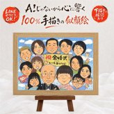 結婚記念日のお祝いに、ギフトにぴったりの似顔絵です。 金婚式 贈り物 似顔絵 手描き 名入れ プレゼント ギフト 結婚記念日 長寿 誕生日 お祝い 大人数 ご両親 ご夫婦 祖父 家族 名入れ 修正無料 下書き確認 親孝行 サプライズ 実績多数 似てる 感謝 宝物 一生もの 結婚50周年 長寿 オリジナル ウェディングギフト 還暦祝い 記念日 快気祝い お祝いの品 メモリアル 初任給 大量注文