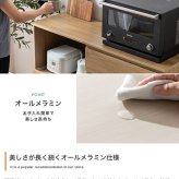 レンジ台 幅118cm×奥行40cm×高さ83.5cm キッチン ナチュラル パーティクルボード MDF メラミン 組立品 家電から食器 キッチンに必要なものを一台に集約できるワイドなレンジ台 美しく整ったキッチンづくりを叶えます ホワイトウォッシュ 新生活