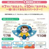 【送料無料・包装無料】ものしりパートナー いっしょに脳トレ おりこうのんちゃん おしゃべり人形で脳トレ / ギフト 敬老の日 クリスマス 誕生日 父の日 母の日 プレゼント長寿祝い 還暦 古希 喜寿 傘寿 米寿 卒寿 白寿