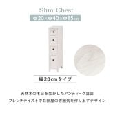 収納家具 ラック スリムチェスト 4段 ミニチェスト 木製チェスト 脚付き お洒落 シンプル アンティーク 天然木 背面塗装 分別収納 整理整頓 コンパクト 隙間収納 リビング キッチン ランドリー 小物入れ ストック入れ たんす 送料無料