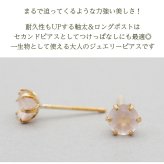 セカンドピアス レディース つけっぱなし 18金 K18 軸太 ロングポスト 天然石 5mm ローズクオーツ 片耳 金属アレルギー 18金 【品質保証書つき】 日本製 ピアス プレゼント