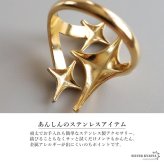 ステンレス スターリング 星 ごつめ コンビカラー メタルリング ワイドリング ゴールド シルバー 指輪 太め 大きめ 存在感 お洒落 幾何学 個性的 プチプラ マルチ ミックス レディース 女性 金属アレルギー対応