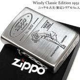 ZIPPO ライター ウィンディ 限定 ジッポ Windy ニッケル古美 おしゃれ アンティーク クラシック シリアルナンバー入り 可愛い 銀 メンズ レディース ギフト プレゼント