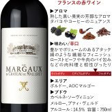 ワインギフト フランス ボルドーワイン BORDEAUX 赤ワイン マルゴー 2019年 辛口  750ml カベルネ・ソーヴィニヨン メルロー プレゼント 誕生日 結婚祝い お返し 内祝い のし対応 熨斗 送料無料