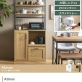 食器棚 キッチン収納 カップボード キッチンボード レンジ台 収納 キッチンラック レンジラック キッチンカウンター 台所 引き出し 可動棚 コンパクト 大容量 スリム コンセント かっこいい 家電 炊飯器 棚 皿 食器 一人 2人暮らし 同棲 幅80
