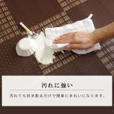 ラグ カーペット 洗える ダイニング 敷詰 丈夫 日本製 国産 除菌スプレー対応 モダン 市松 ござ アウトドア ペット 江戸間6畳（約261×352cm）