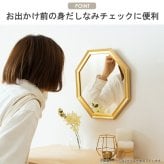 ミラー ドレッサー 八角鏡 八角形 八角 風水 鏡 壁掛け ウォール メイク鏡 化粧鏡 玄関 寝室 洗面 リビング おしゃれ アンティーク ヴィンテージ コンパクト ゴールド Lサイズ pgc-32
