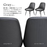 型押しダイニングチェア Alterna 2脚セット ONCH0295 回転チェア チェア シンプルスタイル モダン 角型 スチール PUレザー シンプル 回転椅子 ダイニングチェア 回転式チェア 回転ダイニングチェア ２Pセット イントレチャート