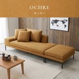 ソファ ソファー 2人掛け 二人掛け オットマン付き カウチソファ 幅184cm ローバック カバーリング クッション3個付き ファブリック 北欧風 おしゃれ 脚付き ゆったり 寝転べる 自由レイアウト リビング 一人暮らし 新生活 開梱設置サービス付き