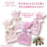 きらきら さくら咲く キラキラチョコレート ギフト 5個入 計20セット チョコレート スイーツ 個包装 チョコ おやつ【北海道・沖縄県・離島 配送不可】