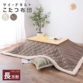 こたつ布団 コタツ布団 こたつふとん 長方形 かわいい 薄手 薄い 暖かい ふわふわ シープ ボア 軽い 軽量 コンパクト 一人暮らし ワンルーム シンプル おしゃれ お洒落 北欧 ノルディック 洋風 190 フリース \5%OFFクーポン ポリエステル