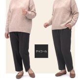 【日本製】両面起毛 ふんわり楽らくパンツ 股下55cm S～5L シニアファッション レディース 70代 80代 60代 秋冬 暖か パンツ ウエストゴム  BBワッフルゴム 柔らか 裏起毛 センタープレス 丈直し不要 小柄 深ばき 前かがみ 【9622】
