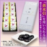 お年賀 お歳暮 お菓子 スイーツ ギフト プレゼント 手土産 法人 柔らかい 個包装 のし対応 お取り寄せ 爆買 花豆スイーツ 15袋入り